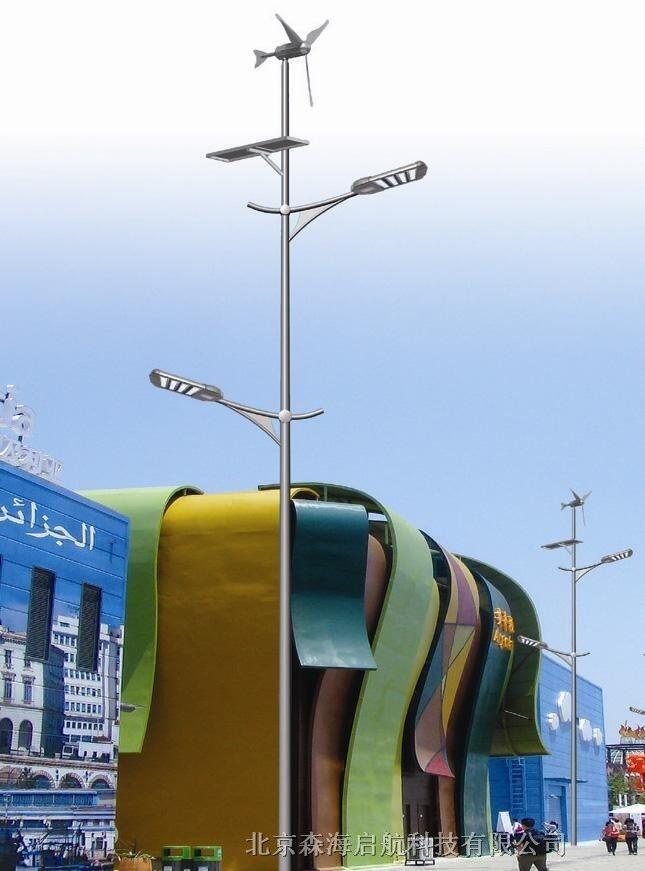 太陽能風光互補路燈工程供應商 森海啟航太陽能風光互補路燈質量價格