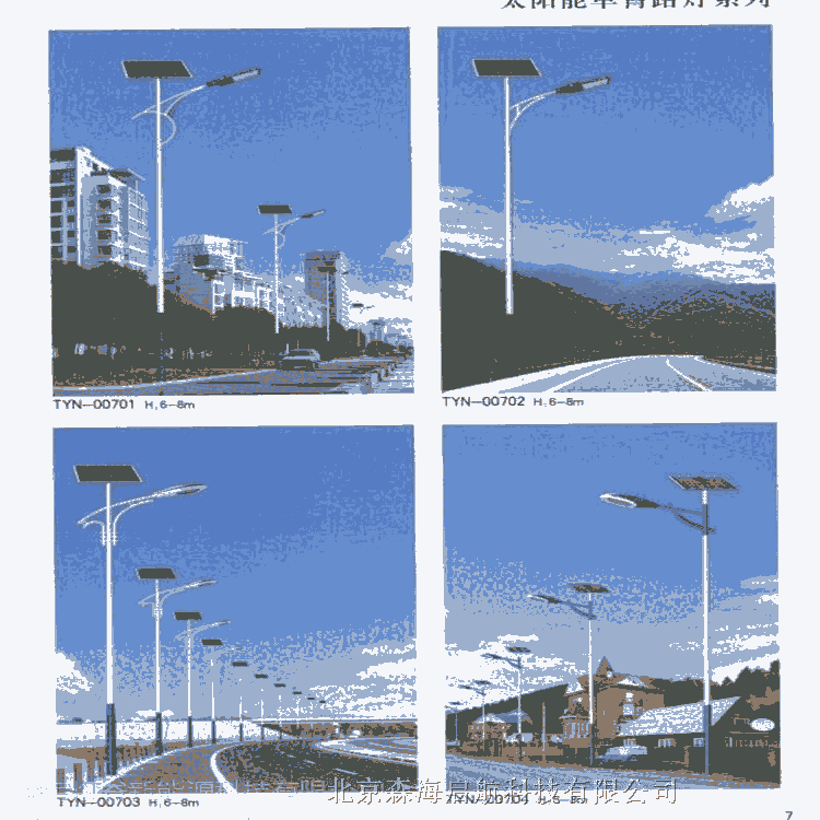 6米太陽能路燈價格可定制廠家直銷