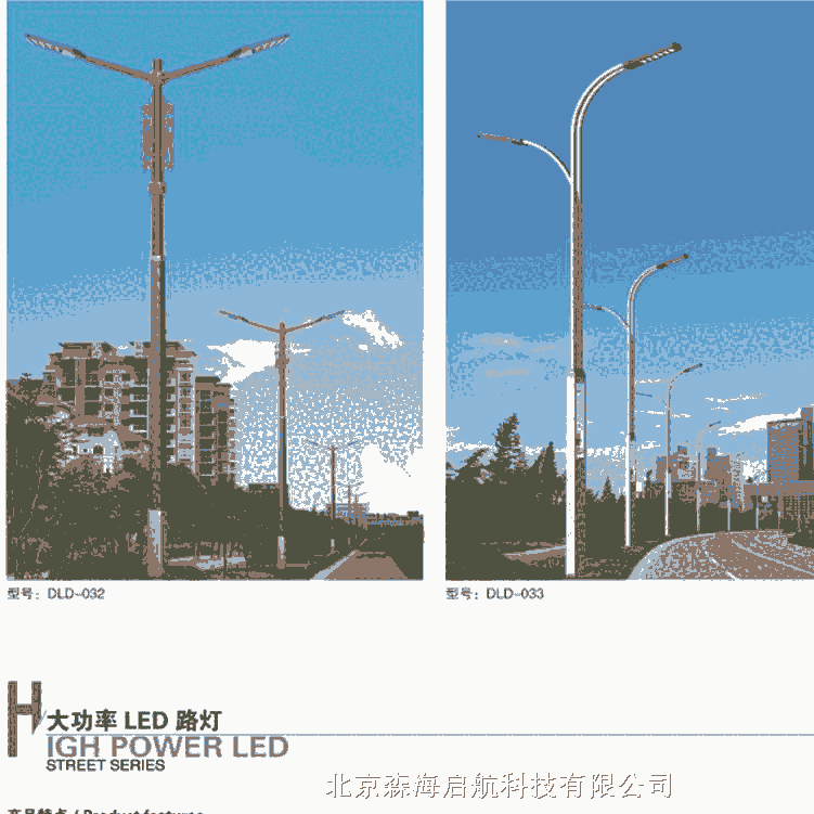 定制生產(chǎn)高桿燈批發(fā)價(jià)格 北京高桿燈 選森海啟航室外照明路燈