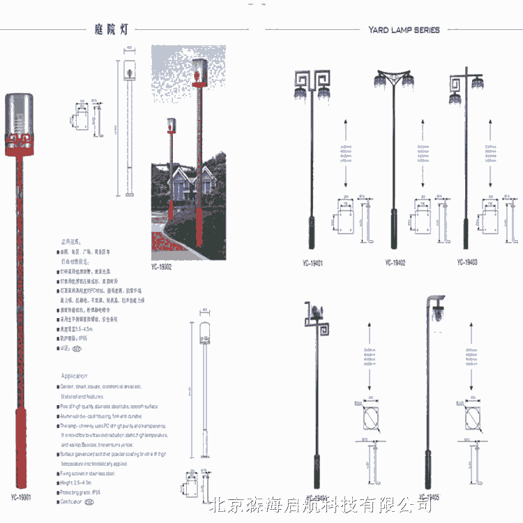 承接市政路燈照明廠家電話 森海太陽(yáng)能路燈公司