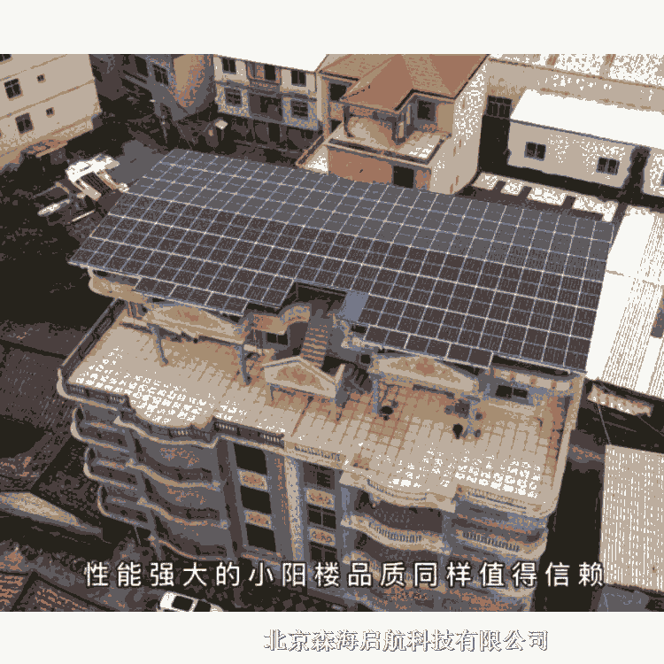 光伏太陽能發(fā)電參數(shù)要求報(bào)價(jià)認(rèn)準(zhǔn)北京森海啟航科技有限公司