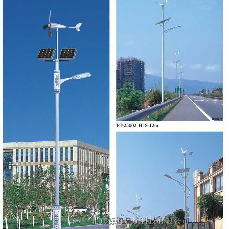森海路燈 北京森海路燈工廠直銷 太陽(yáng)能路燈