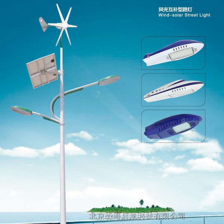 風(fēng)光互補路燈 太陽能風(fēng)光互補路燈廠家